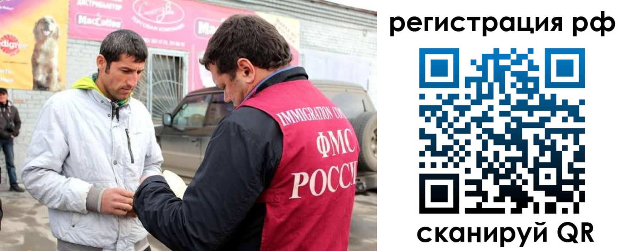 временная регистрация собственник в Владивостоке