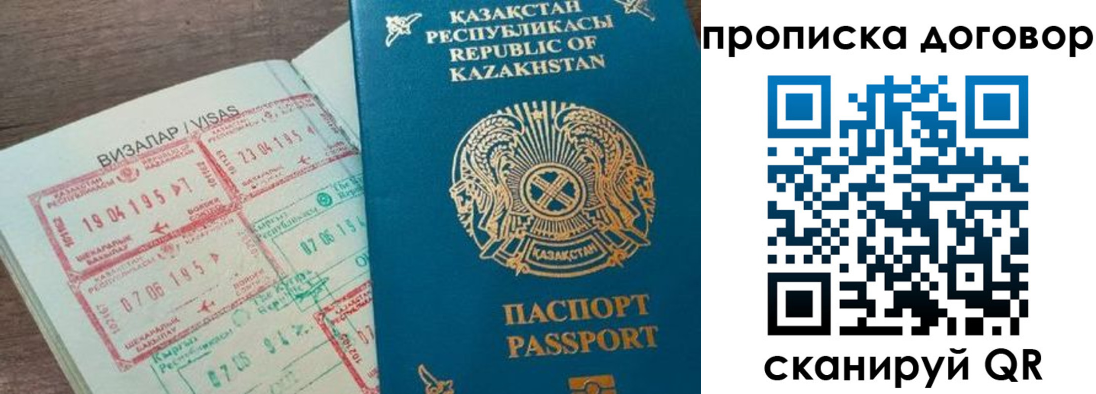 прописка для кредита в Владивостоке