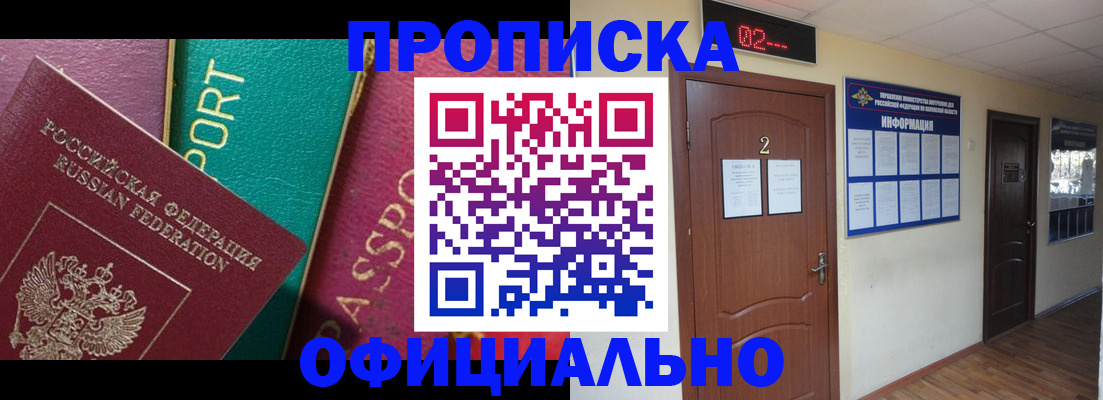 регистрация для дет. сада в Владивостоке