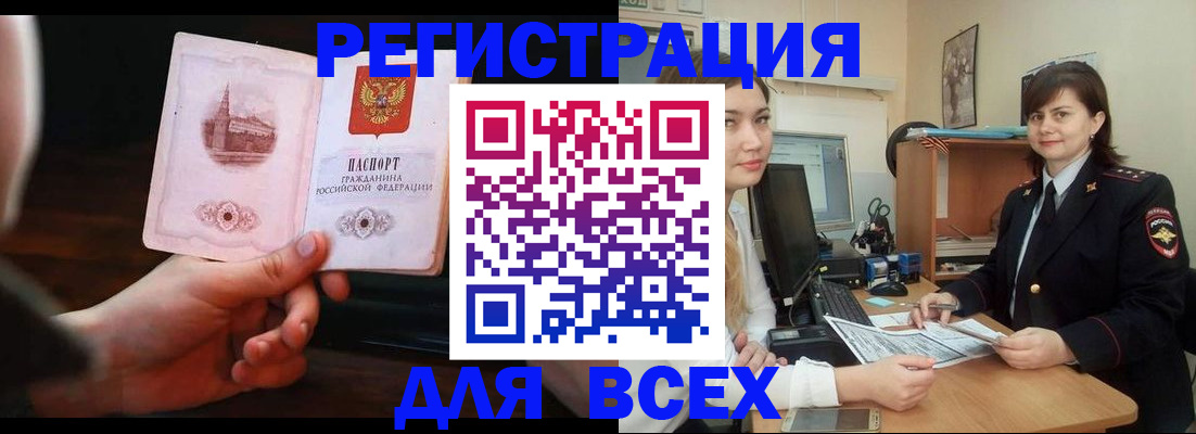 прописка для кредита в Владивостоке