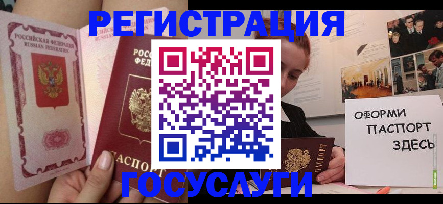 прописка в Владивостоке