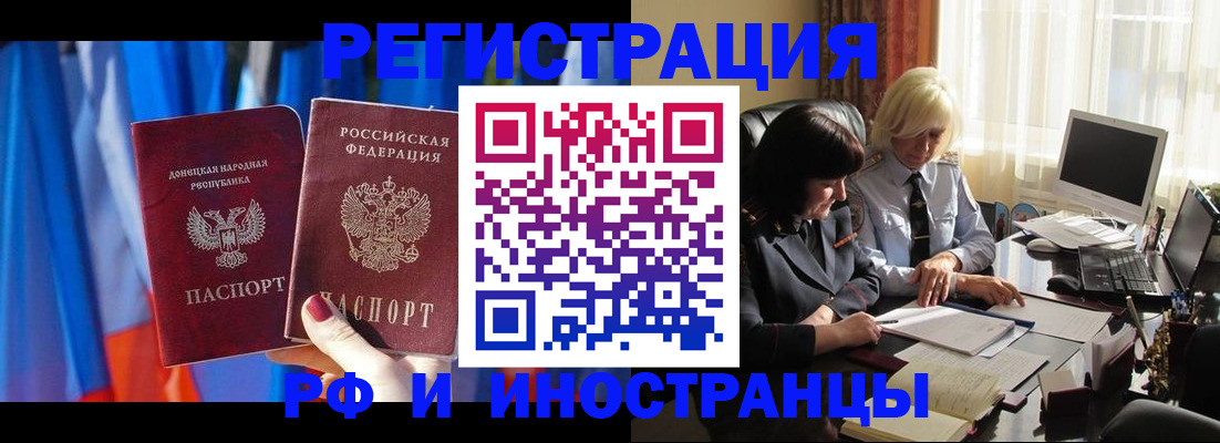 временная регистрация 2025 в Владивостоке